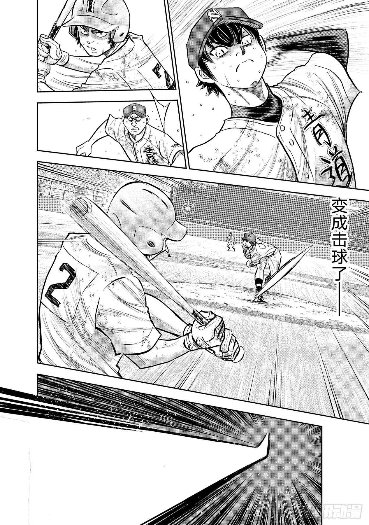 第301话爱的力量 第18页