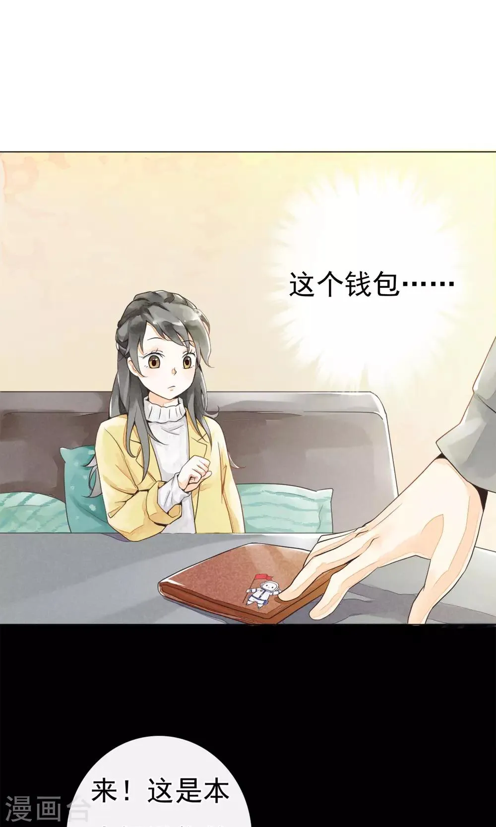 第2话 美式咖啡 第22页