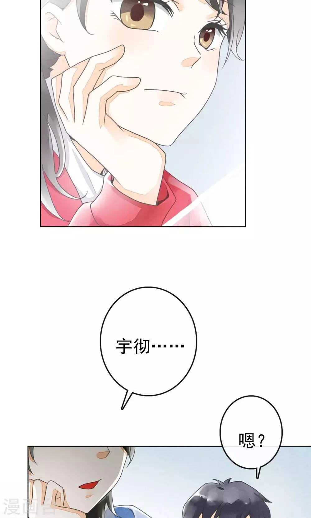 第6话 约法三章 第27页