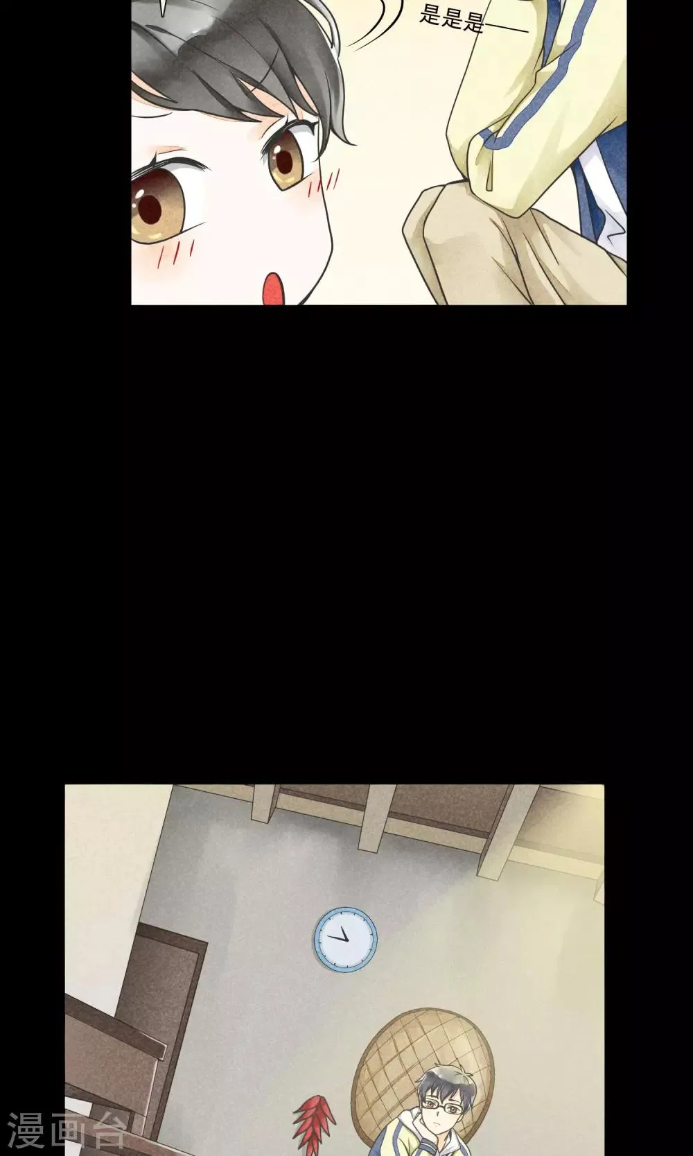 第12话 炉火烤橘子 第23页