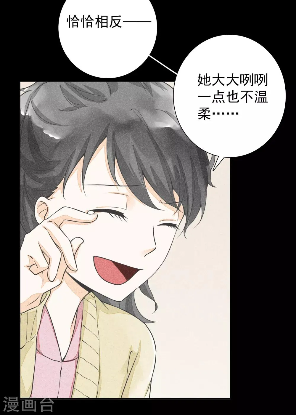 第30话 凭何相见 第24页