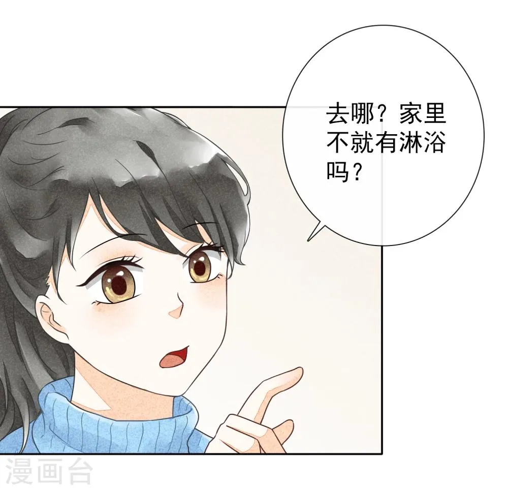 第38话 欢声愁绪 第5页