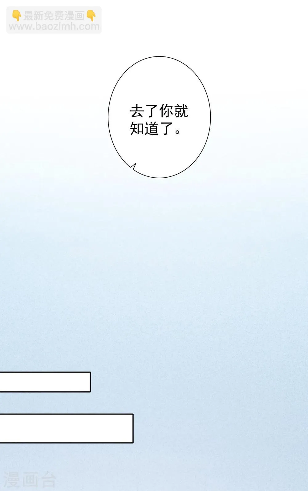 第38话 欢声愁绪 第6页
