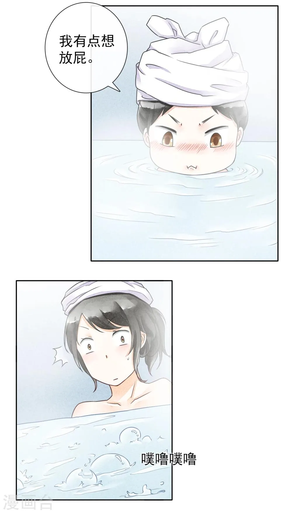 第38话 欢声愁绪 第13页