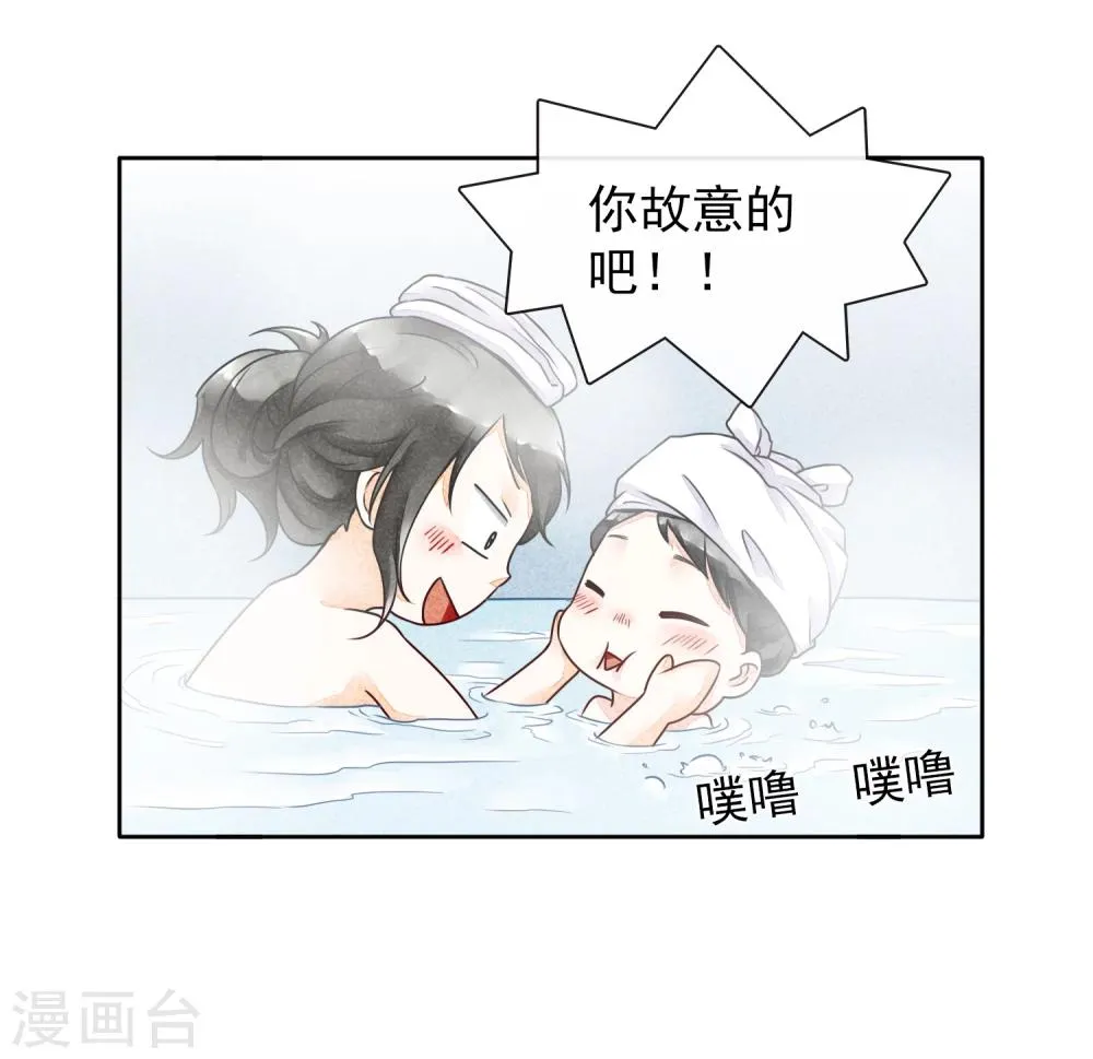 第38话 欢声愁绪 第14页
