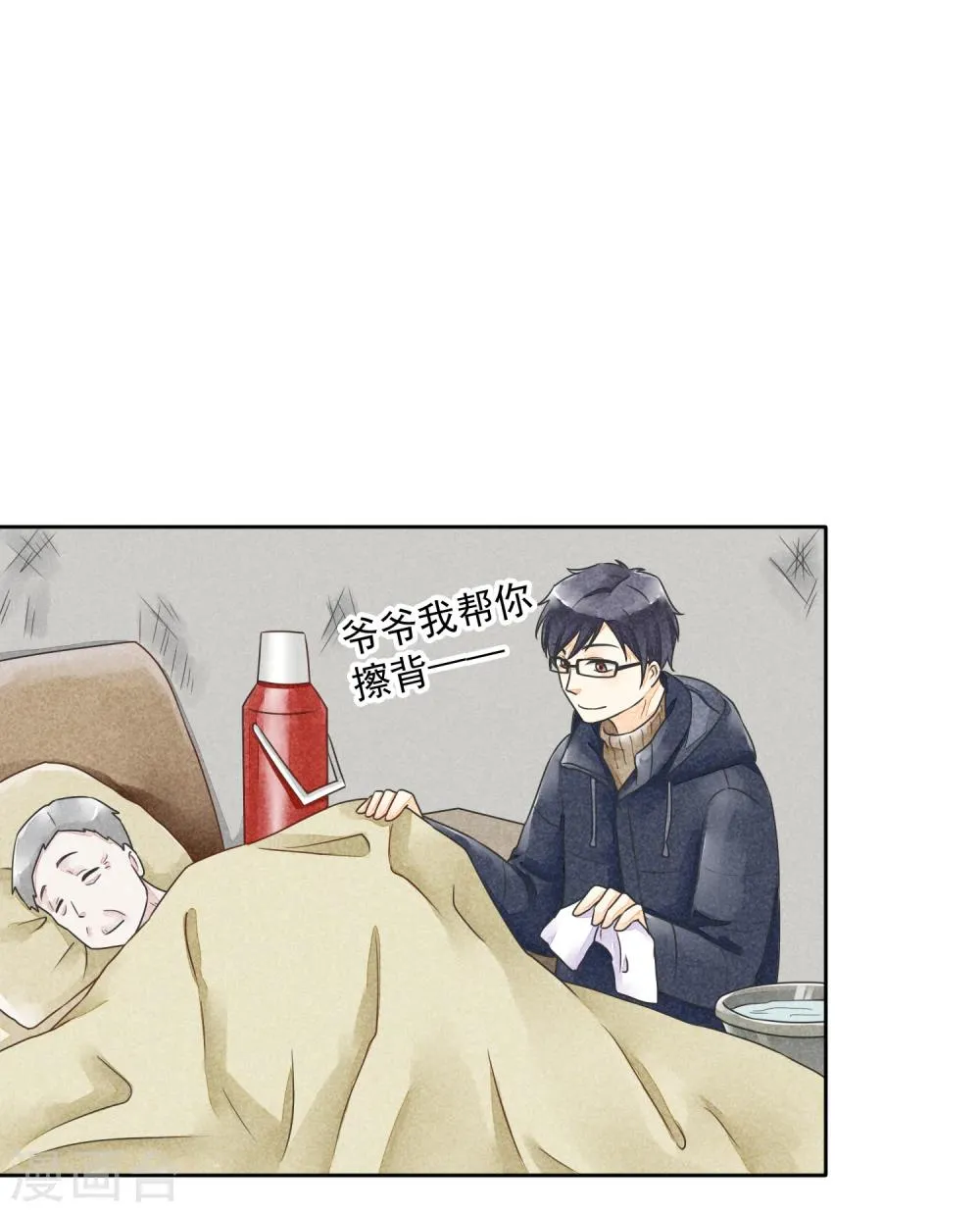 第38话 欢声愁绪 第18页