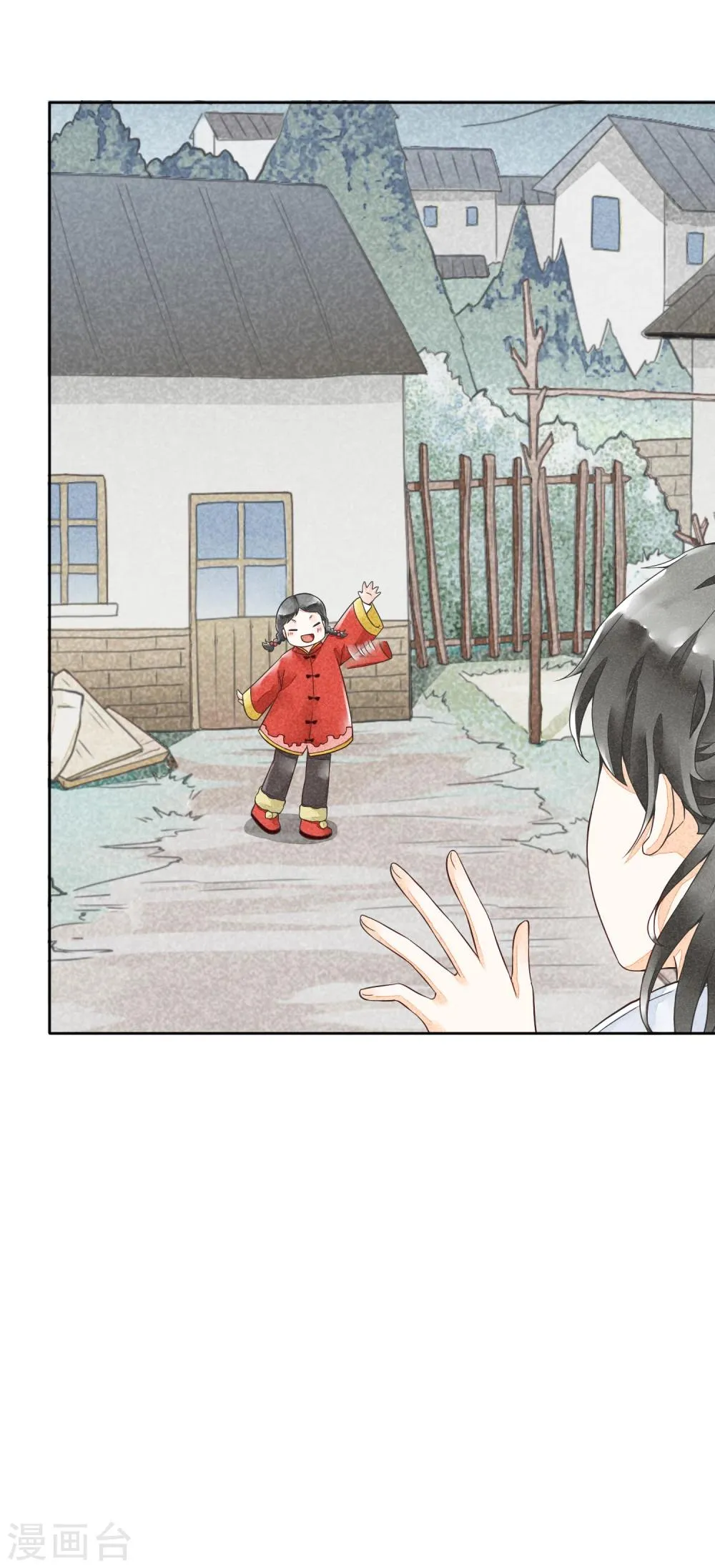 第38话 欢声愁绪 第23页