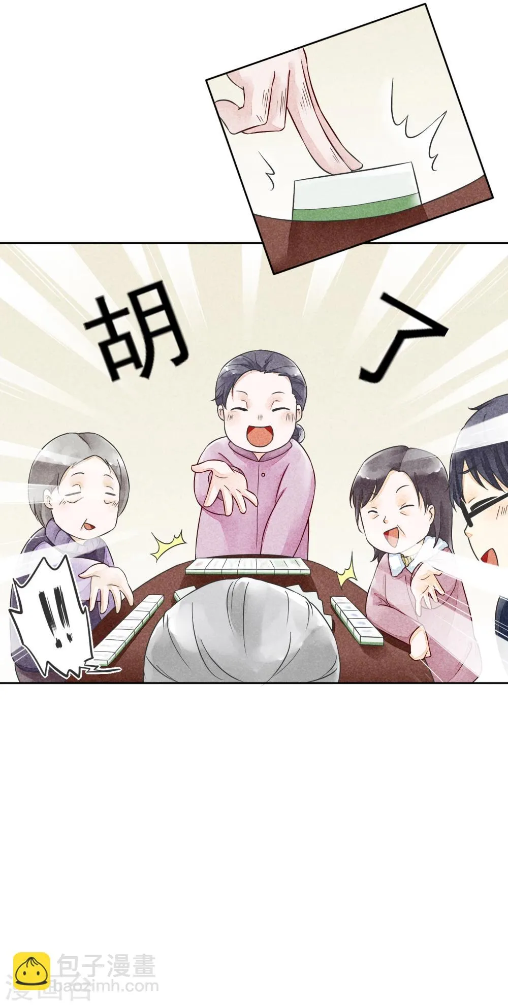 第38话 欢声愁绪 第27页