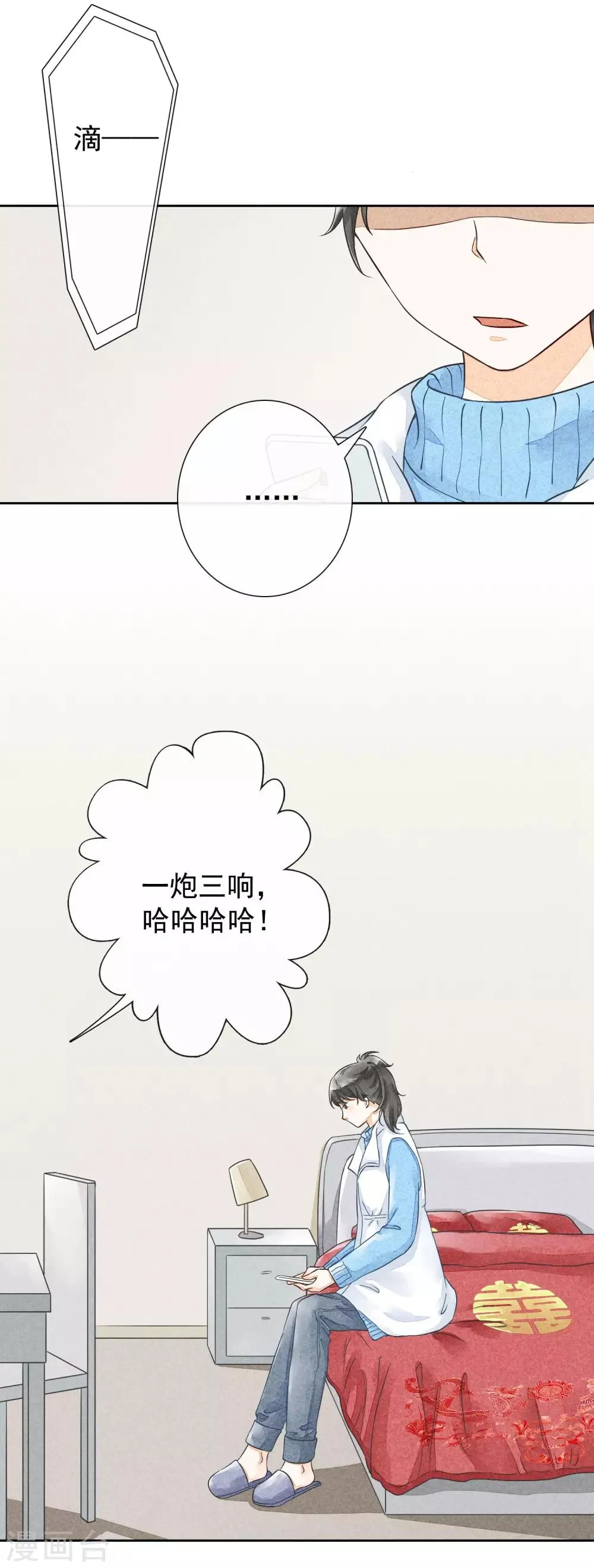 第38话 欢声愁绪 第29页
