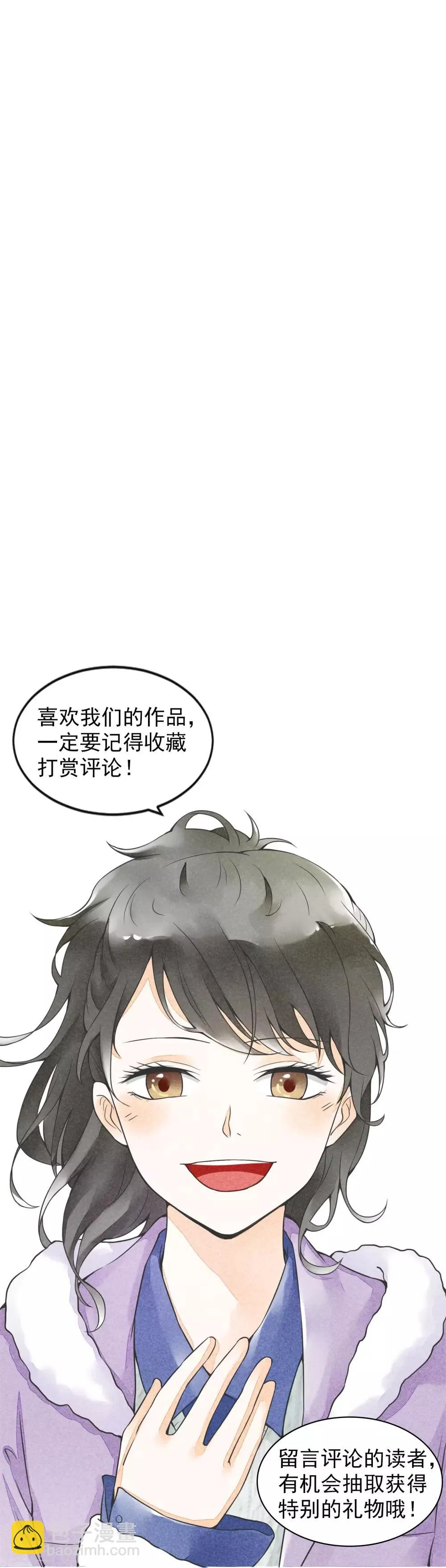 第38话 欢声愁绪 第32页