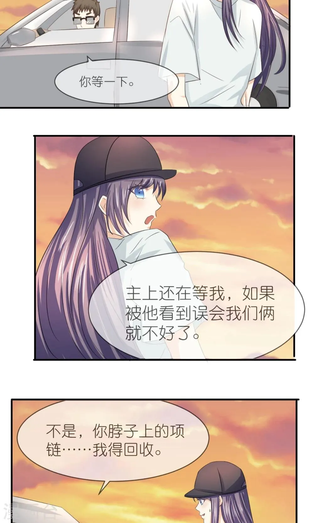 第12话 嫌贫爱富？ 第17页
