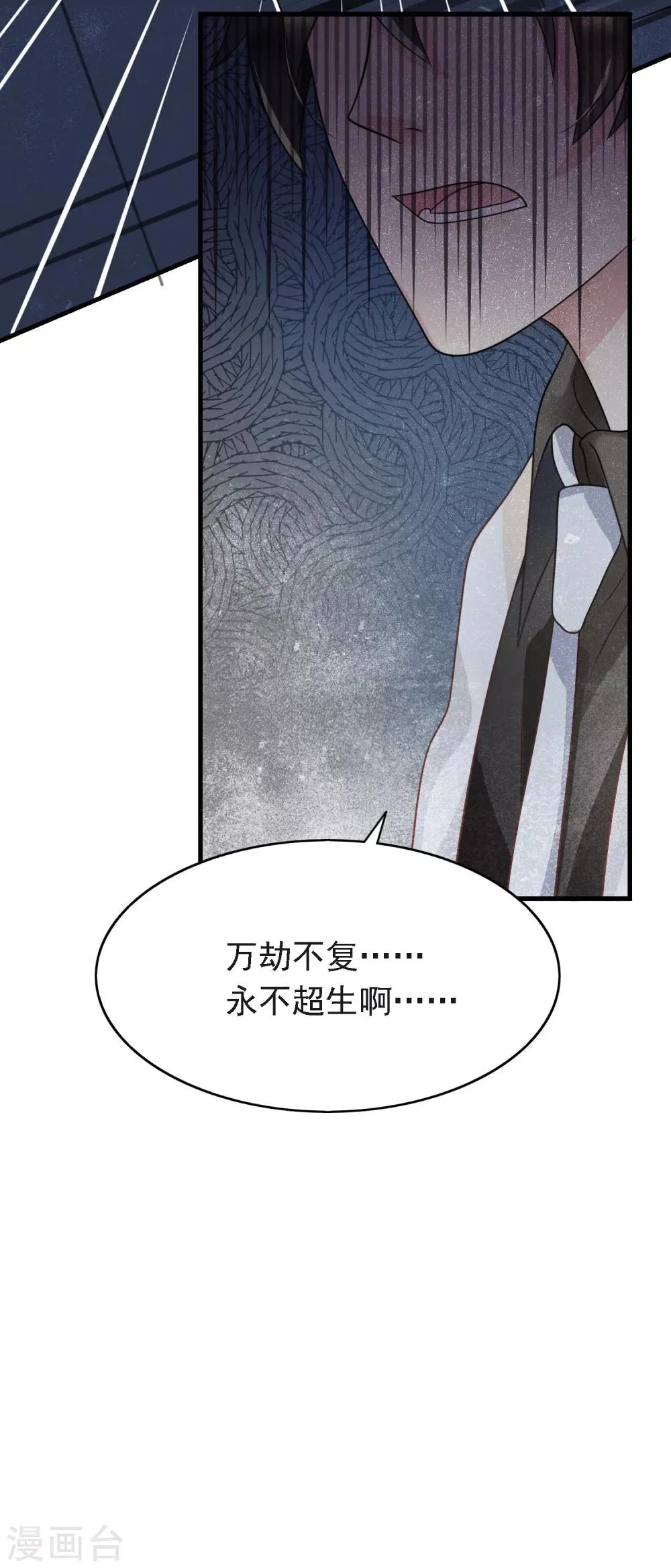 第11话 你们两个放我下来！ 第42页