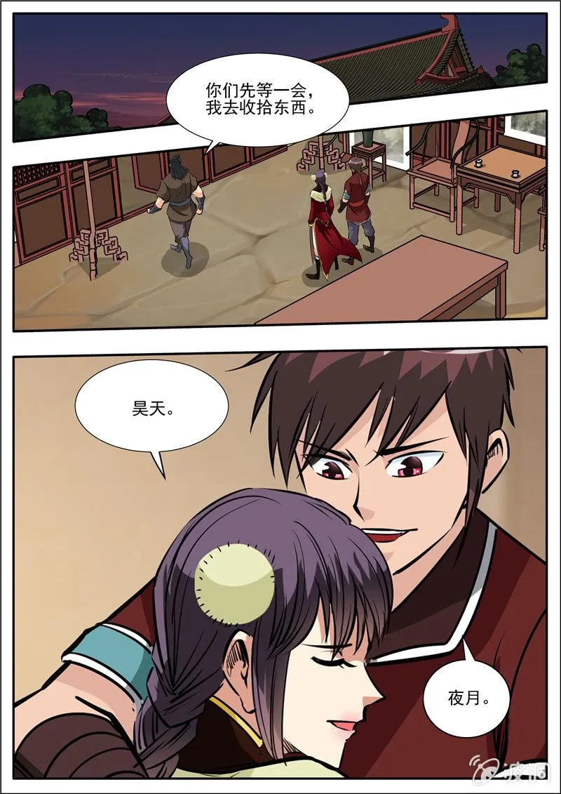 第203话 方家的未来媳妇 第20页