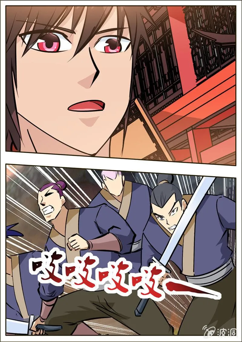 第203话 方家的未来媳妇 第27页