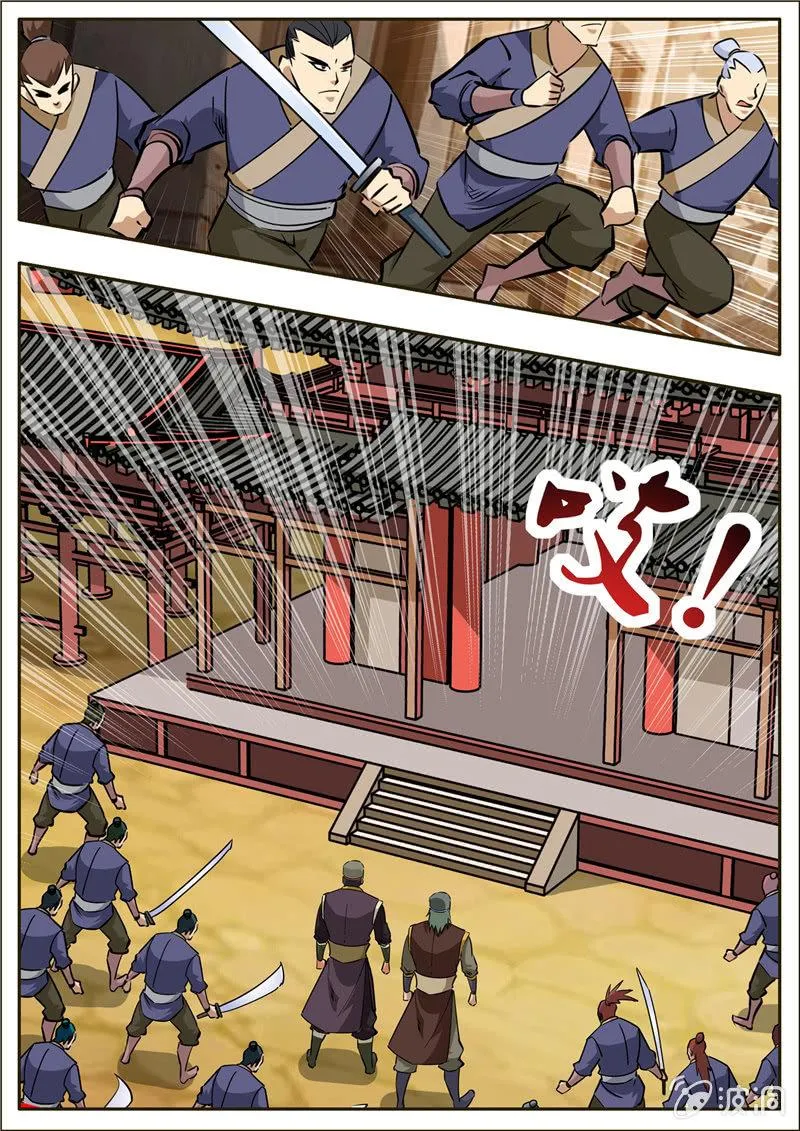 第203话 方家的未来媳妇 第28页
