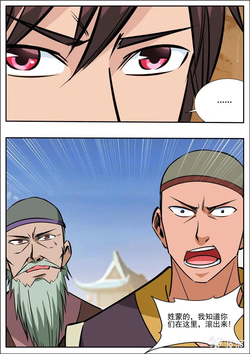 第203话 方家的未来媳妇 第30页