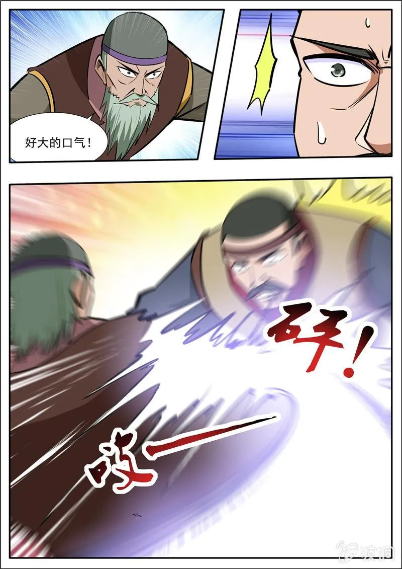 第203话 方家的未来媳妇 第35页