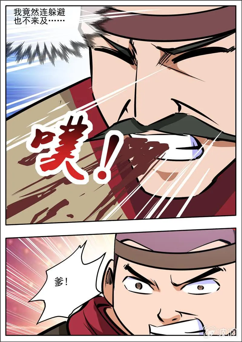 第203话 方家的未来媳妇 第36页