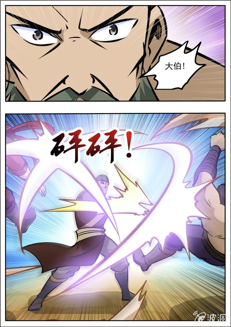 第203话 方家的未来媳妇 第37页