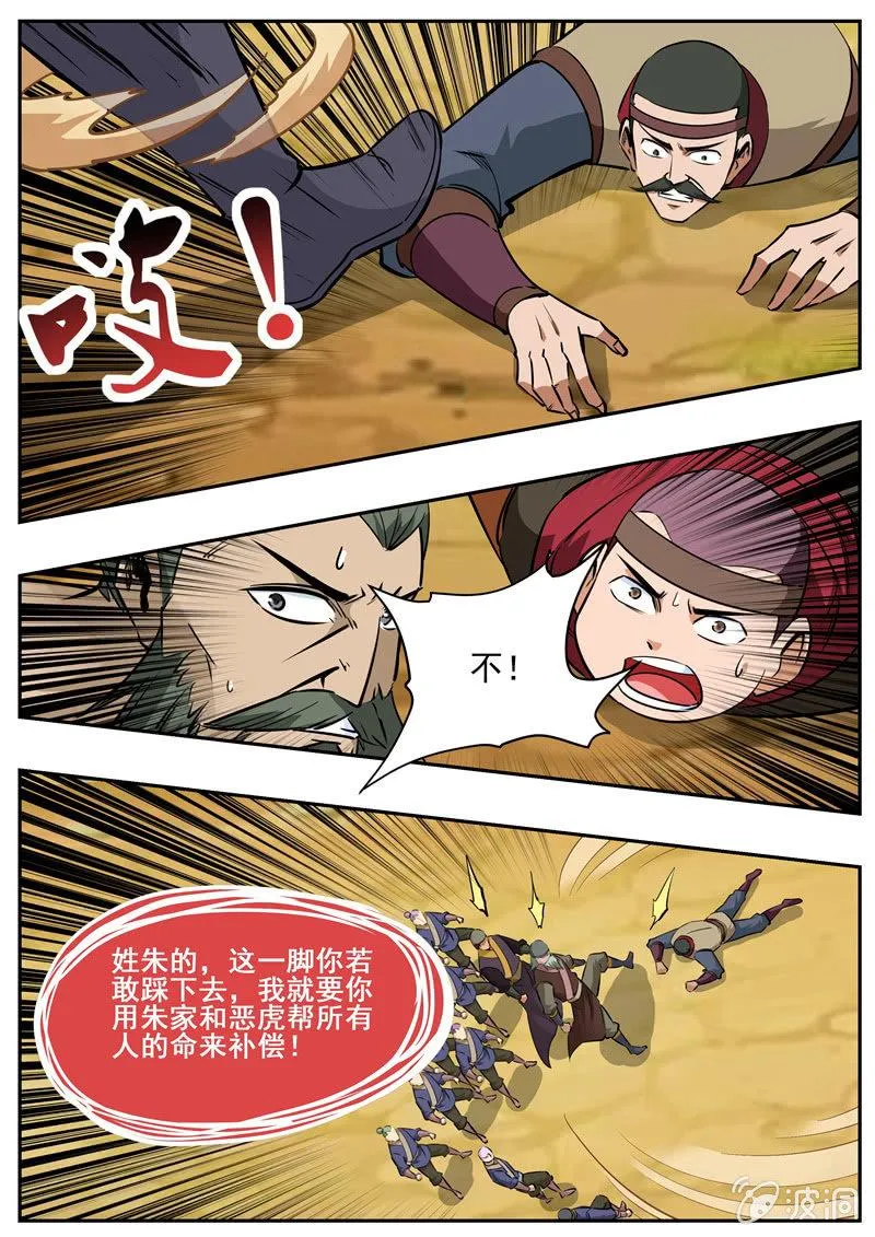 第203话 方家的未来媳妇 第44页