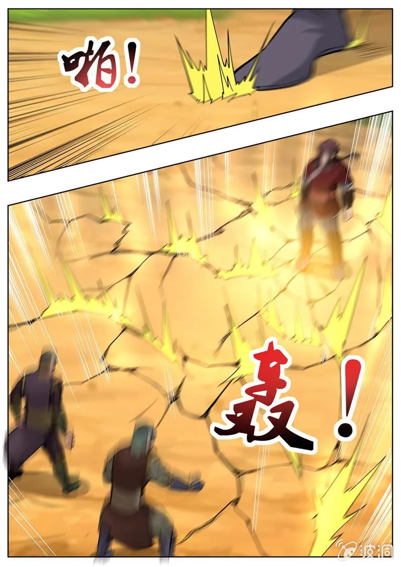 第204话 落星令 第19页