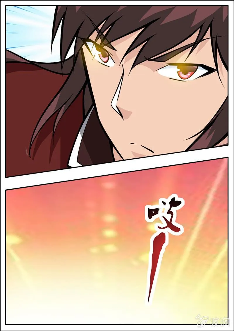 第204话 落星令 第21页