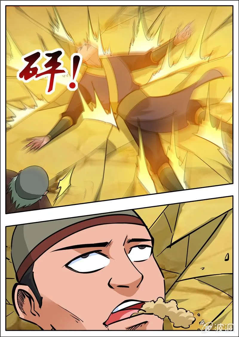 第204话 落星令 第22页