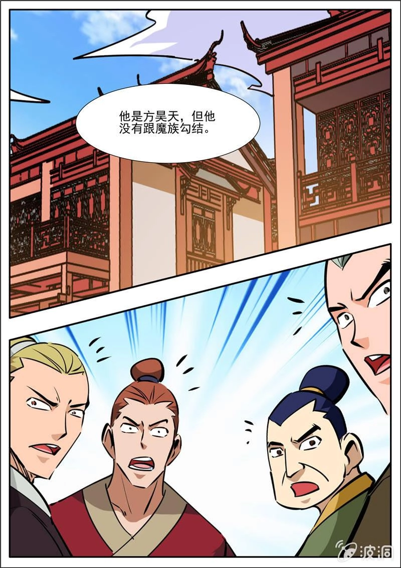 第204话 落星令 第28页