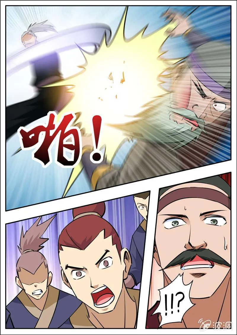 第204话 落星令 第32页