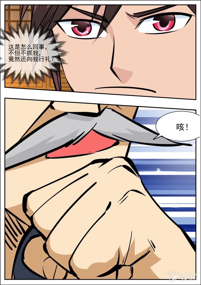 第204话 落星令 第34页