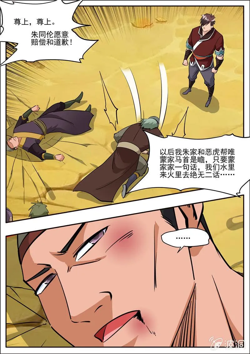 第205话 都去死 第1页