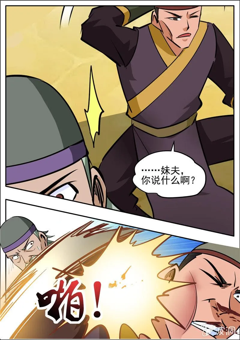 第205话 都去死 第2页