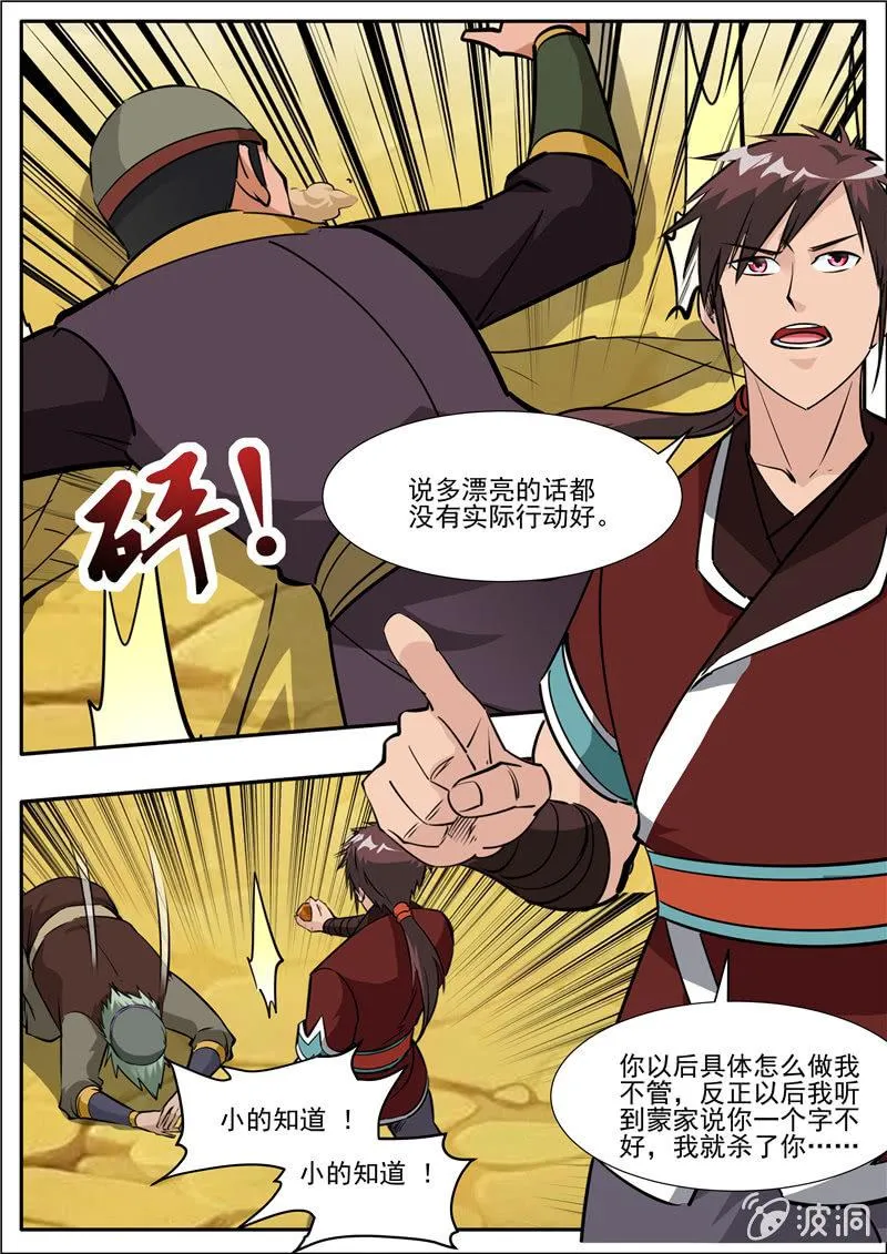 第205话 都去死 第3页