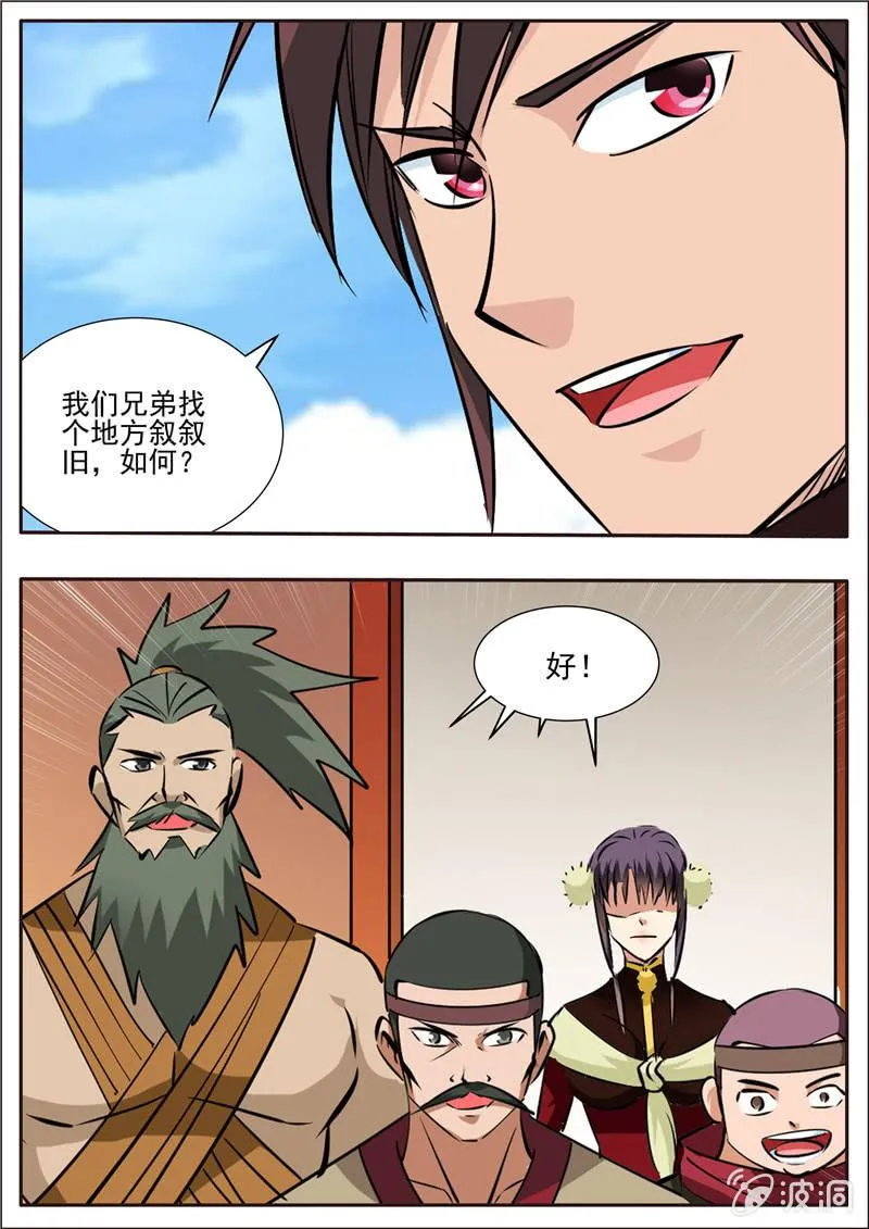 第205话 都去死 第4页