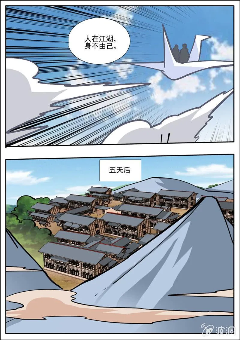 第205话 都去死 第9页