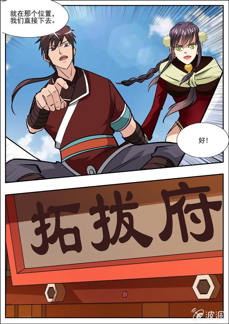 第205话 都去死 第10页