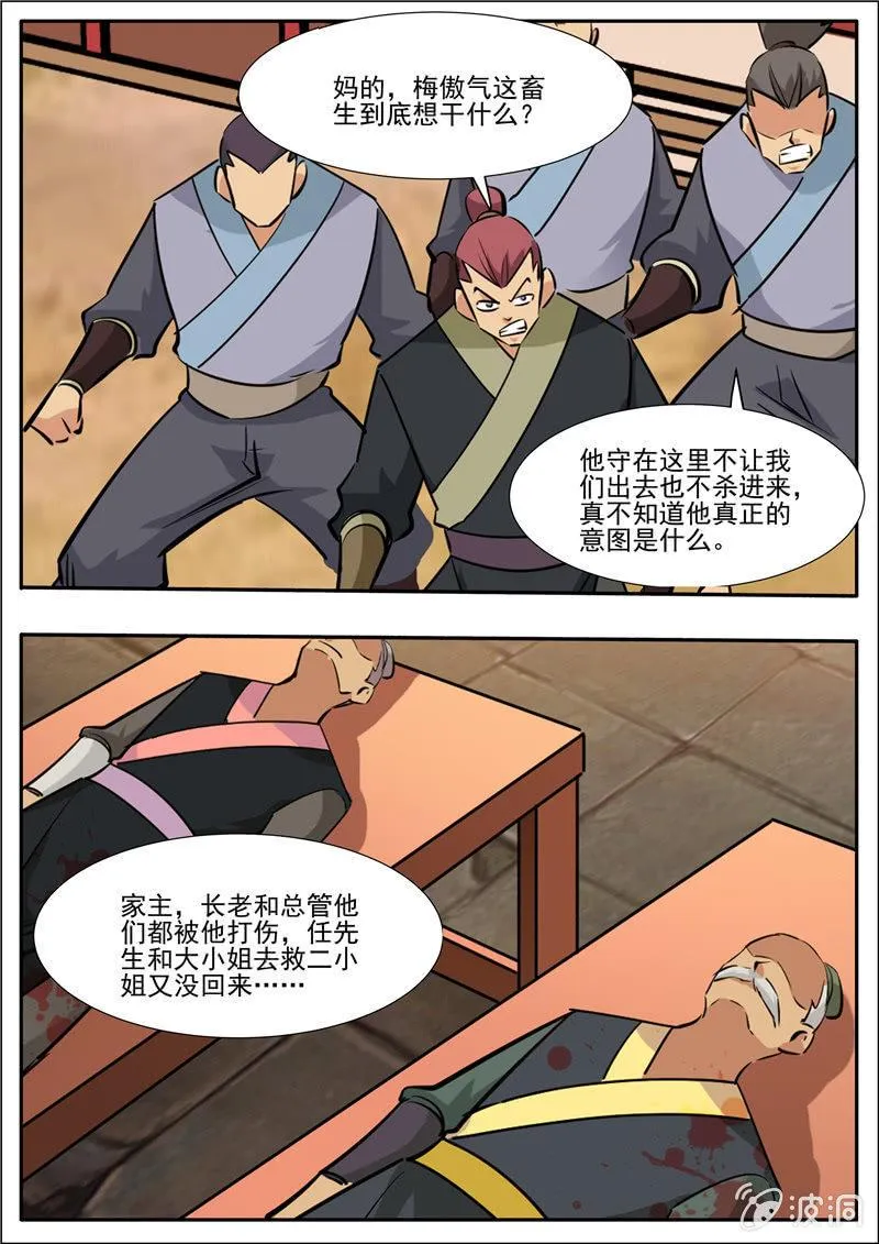 第205话 都去死 第11页