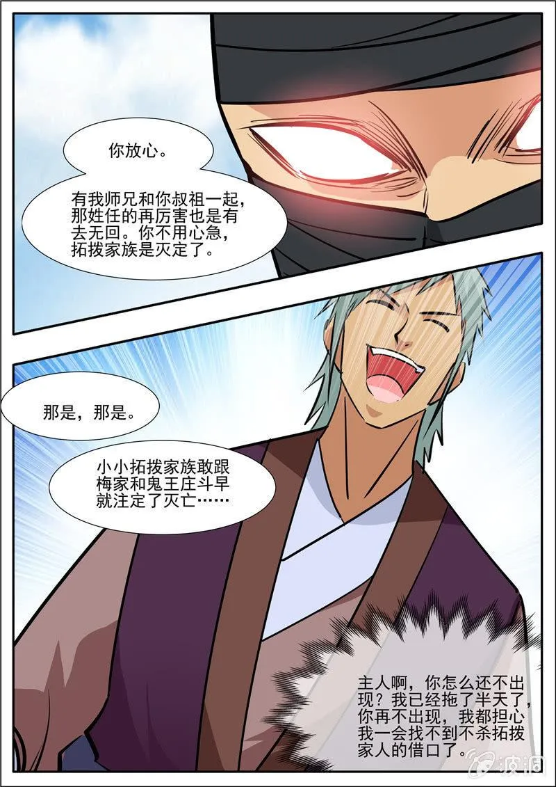 第205话 都去死 第14页