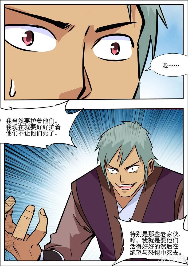 第205话 都去死 第17页