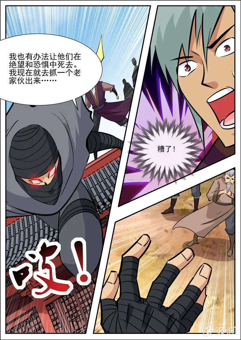 第205话 都去死 第18页
