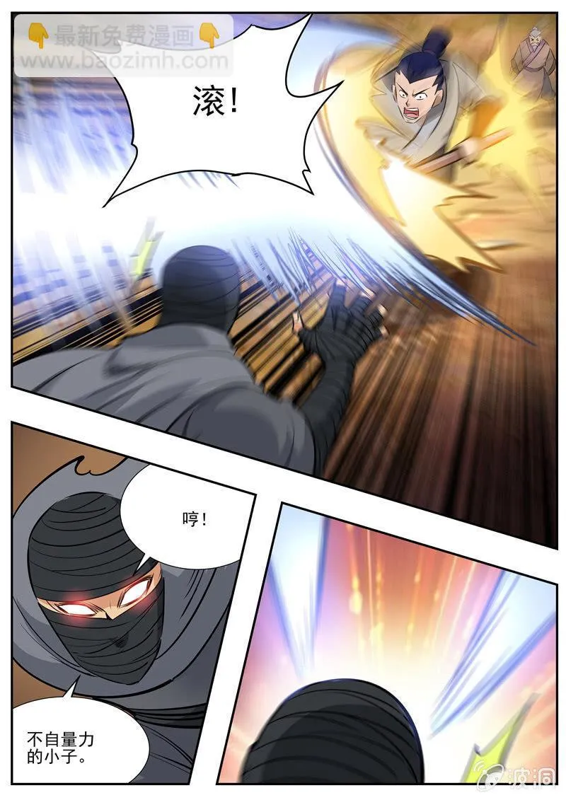 第205话 都去死 第19页