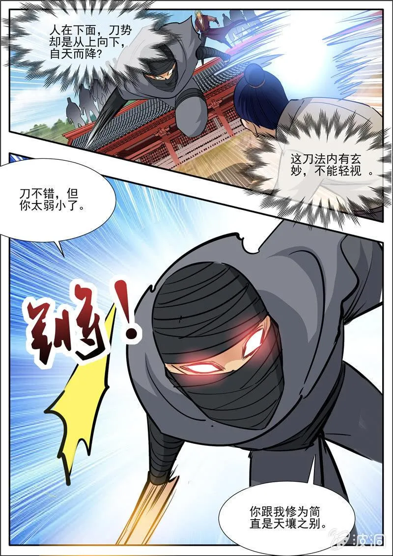 第205话 都去死 第20页