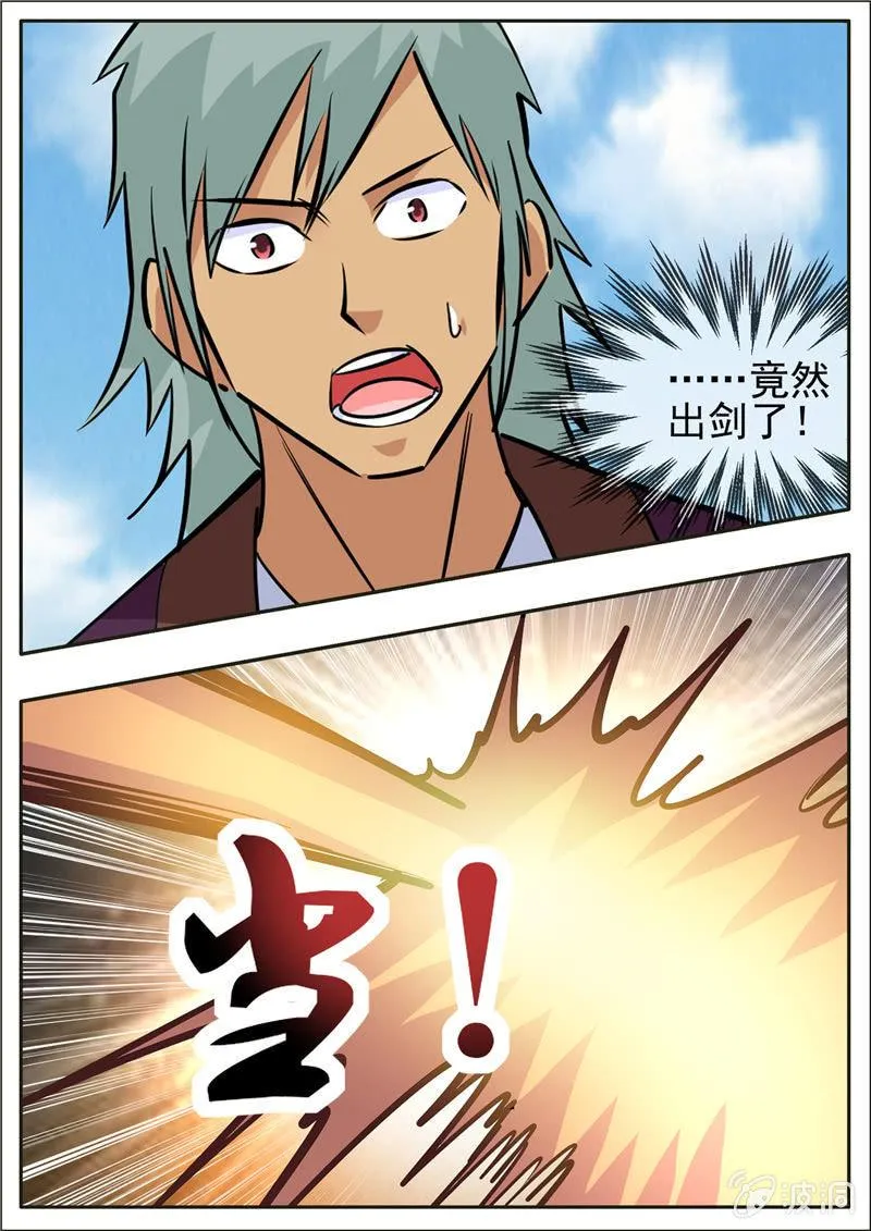 第205话 都去死 第21页