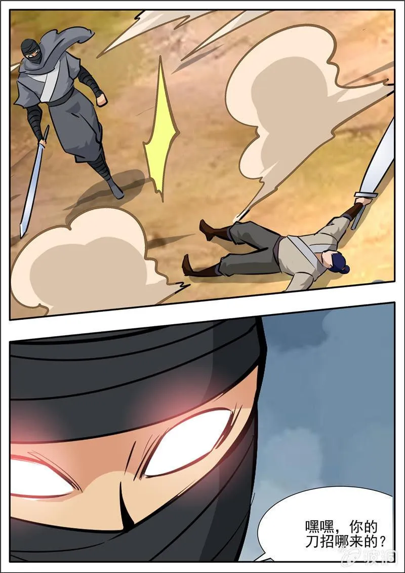 第205话 都去死 第23页