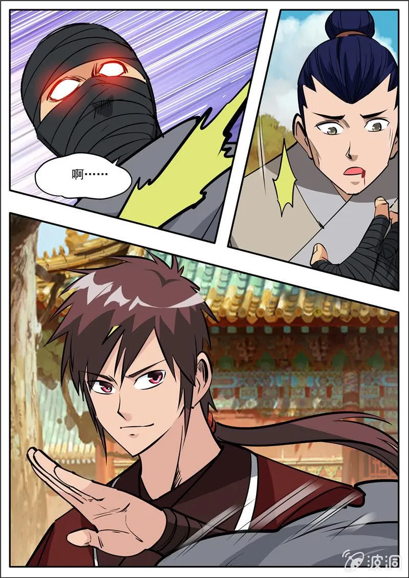 第205话 都去死 第26页