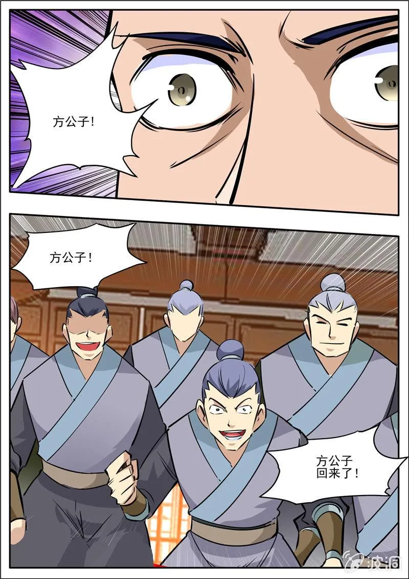 第205话 都去死 第27页