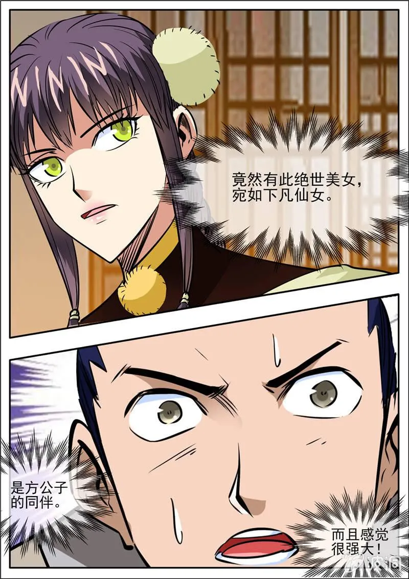 第205话 都去死 第30页