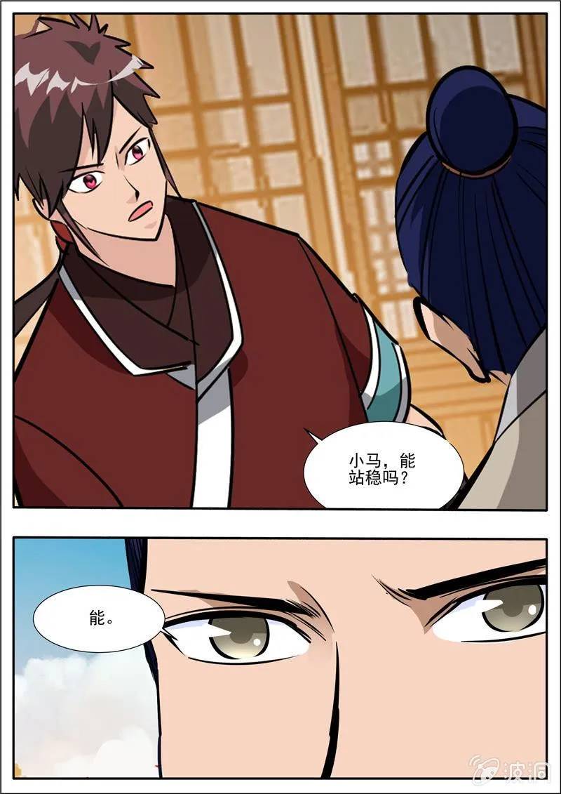 第205话 都去死 第31页