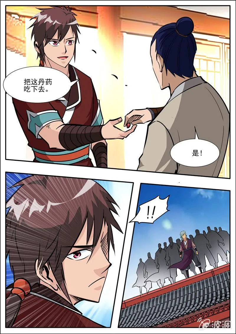 第205话 都去死 第32页