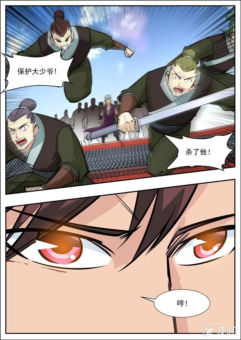 第205话 都去死 第33页